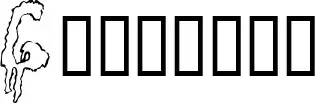 Grossout