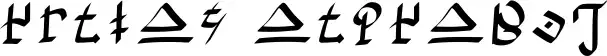Hylian Alphabet