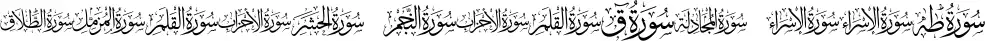 Quran Karim 114
